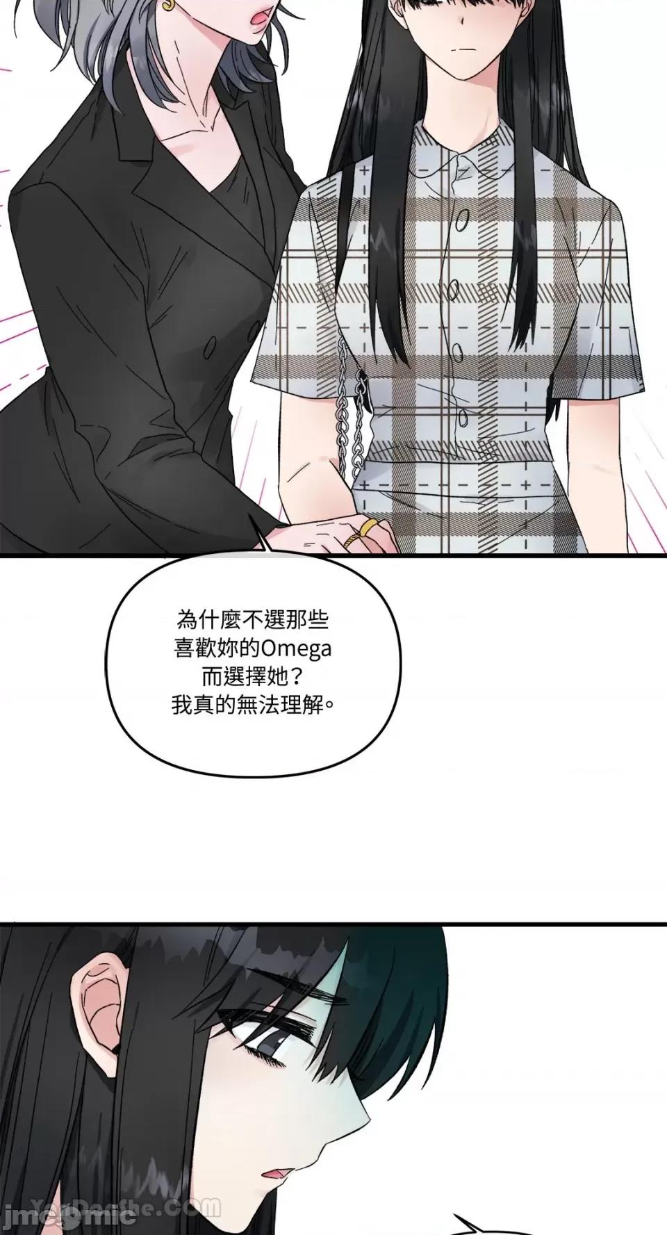 挚友的境界 挚友的境界-4 第21页