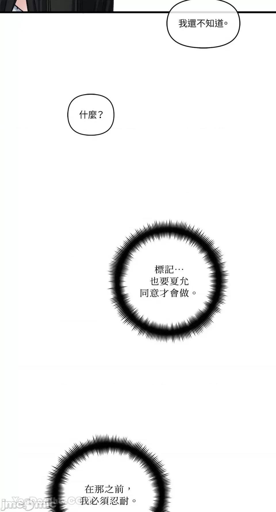 挚友的境界 挚友的境界-4 第22页