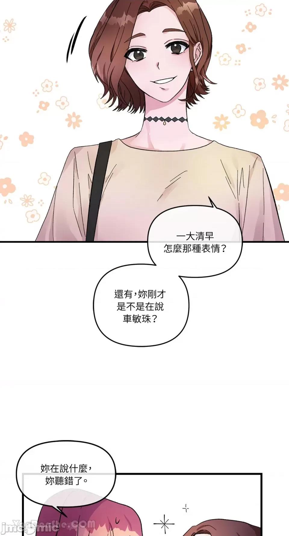 挚友的境界 挚友的境界-4 第28页
