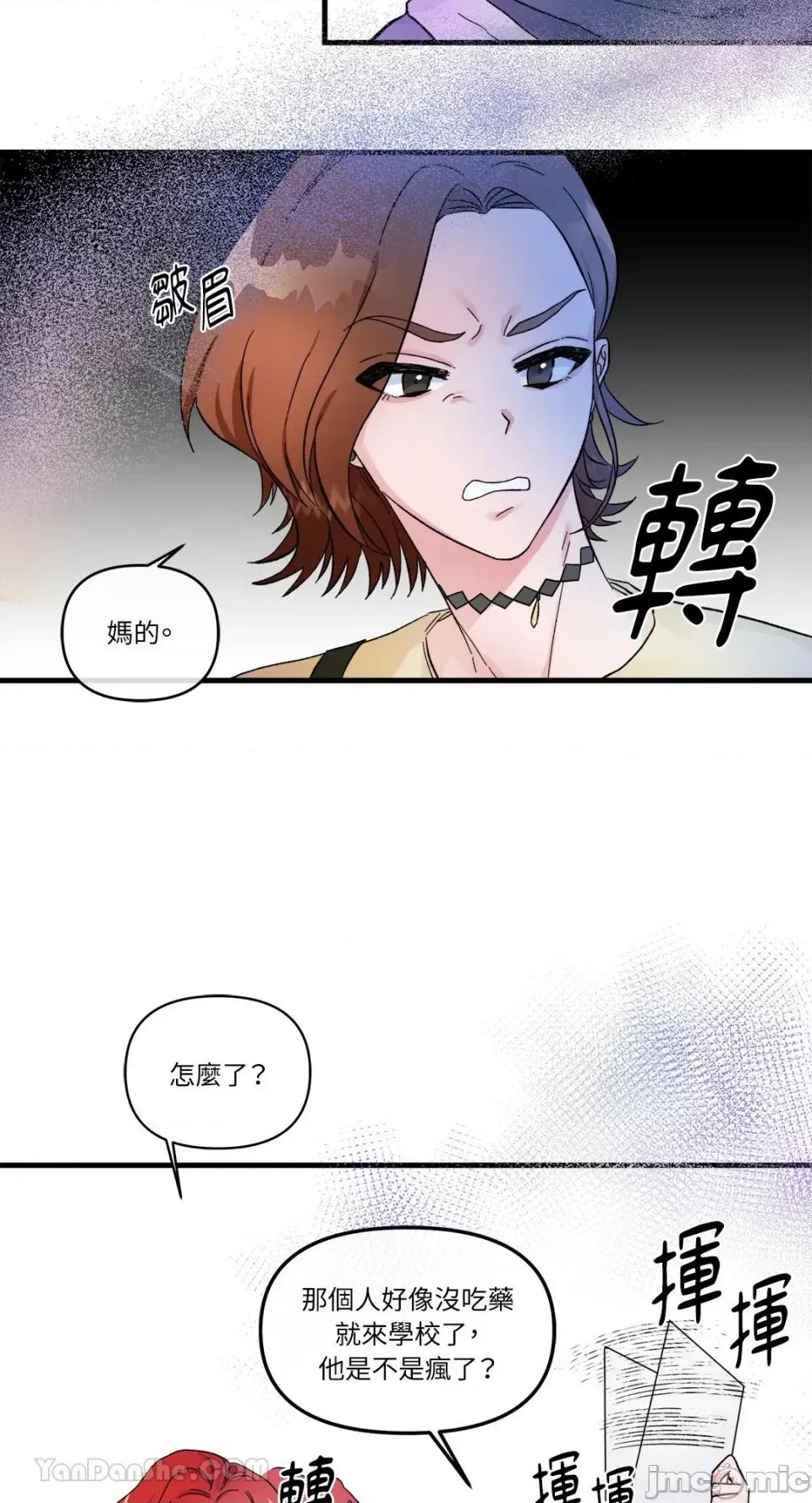 挚友的境界 挚友的境界-4 第33页