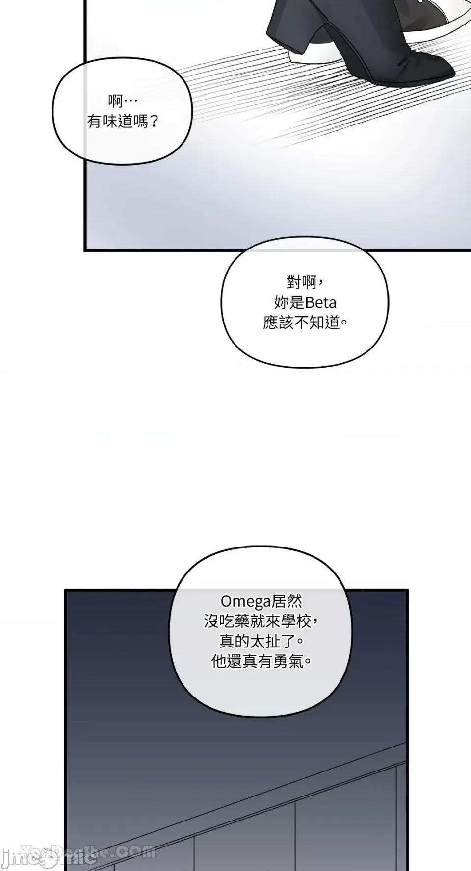 挚友的境界 挚友的境界-4 第35页