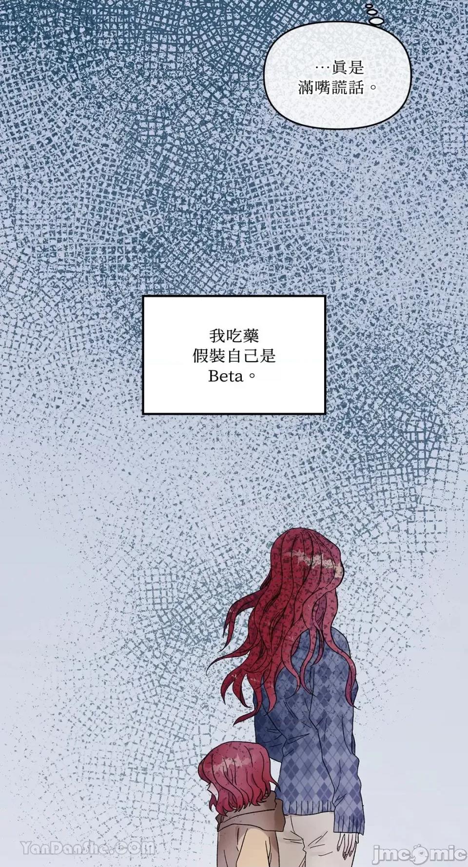 挚友的境界 挚友的境界-4 第39页