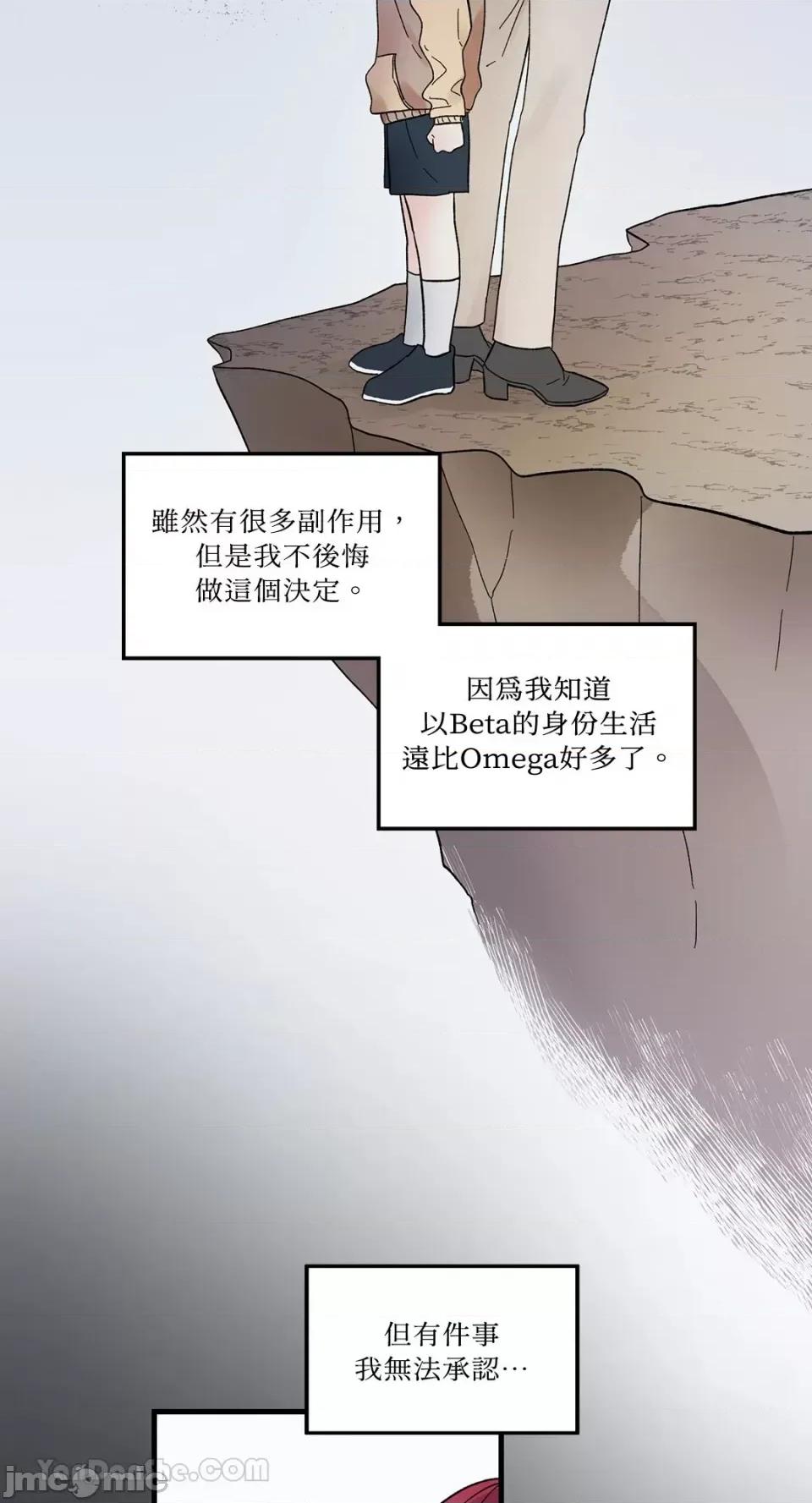 挚友的境界 挚友的境界-4 第40页