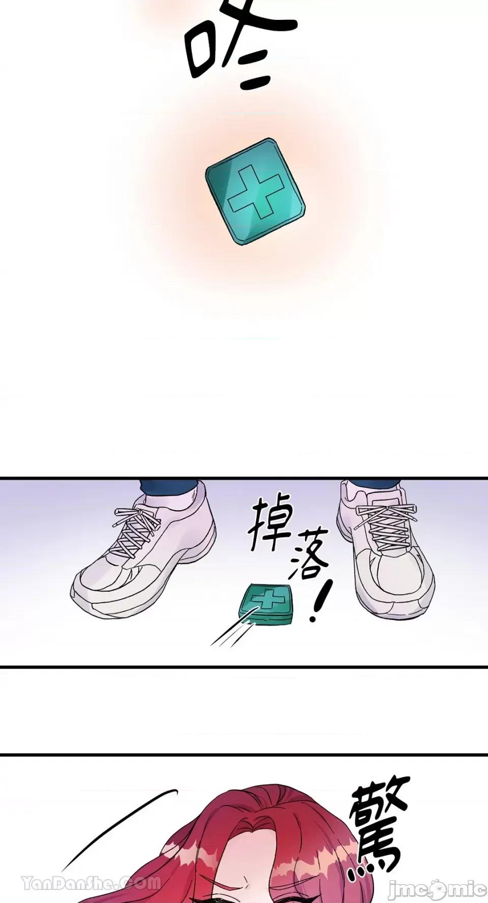挚友的境界 挚友的境界-4 第46页