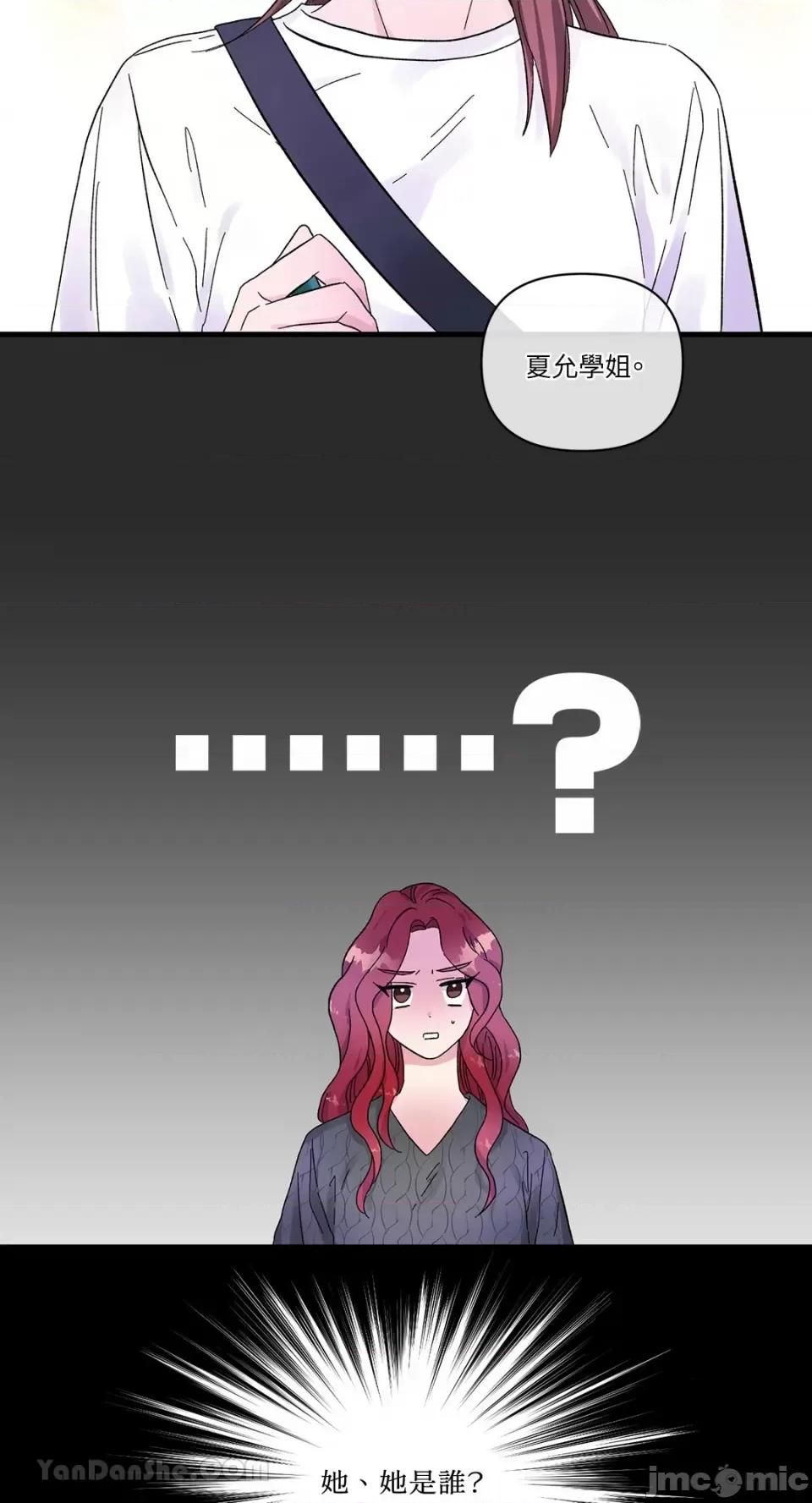 挚友的境界 挚友的境界-4 第49页