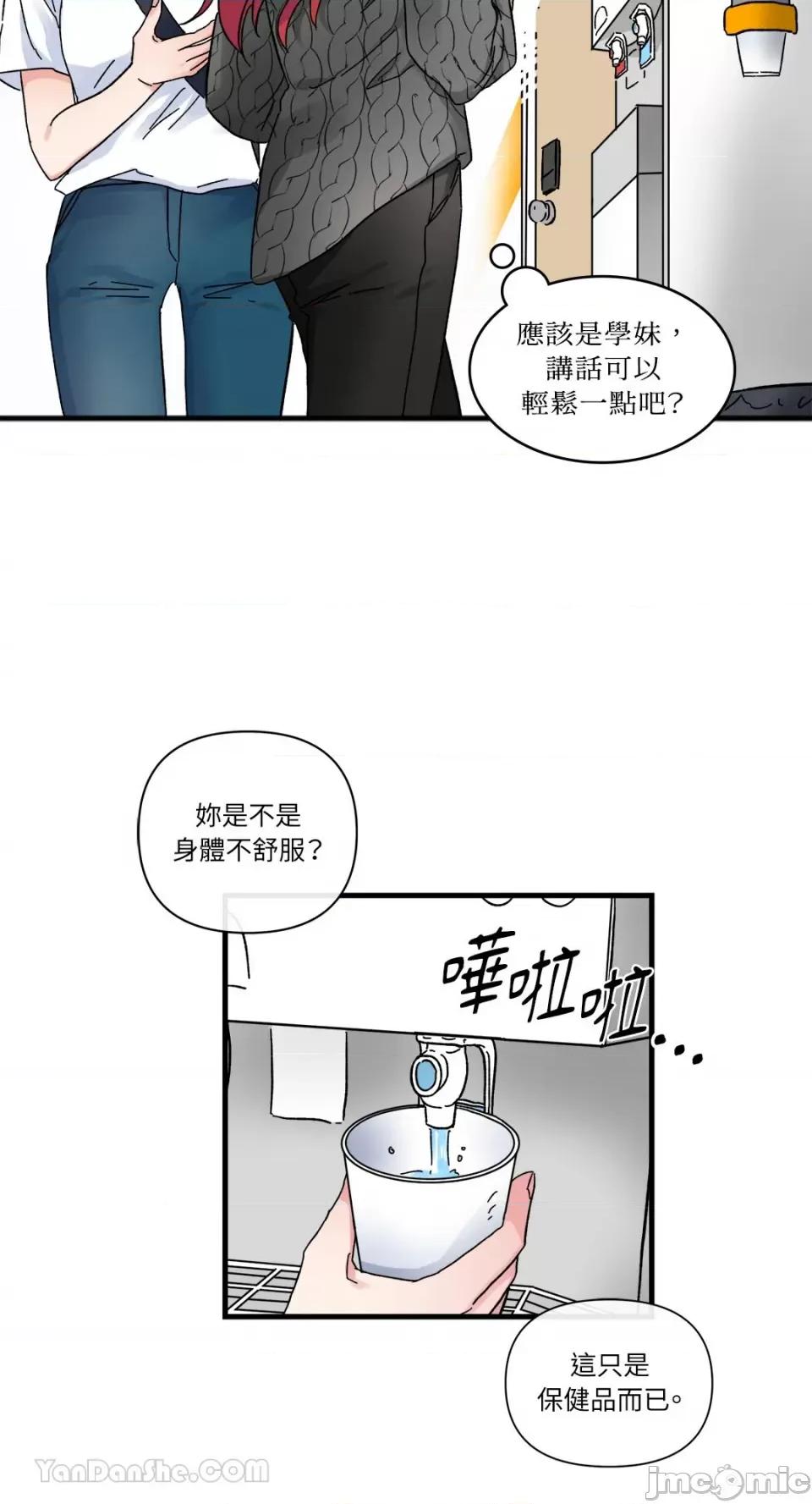 挚友的境界 挚友的境界-5 第5页