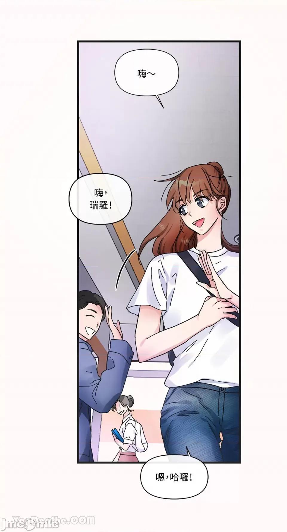 挚友的境界 挚友的境界-5 第12页