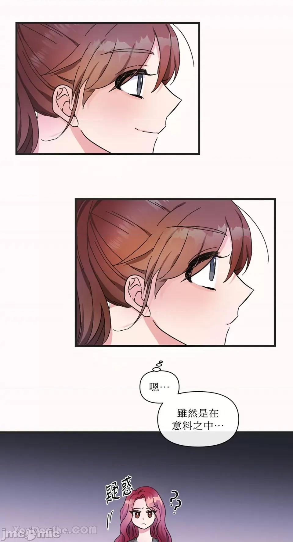 挚友的境界 挚友的境界-5 第13页