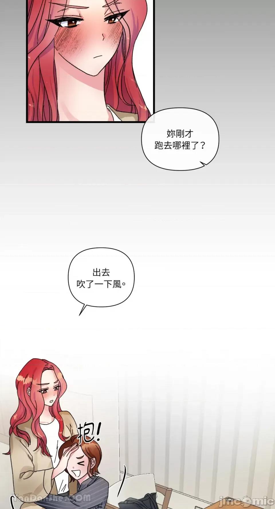 挚友的境界 挚友的境界-5 第16页