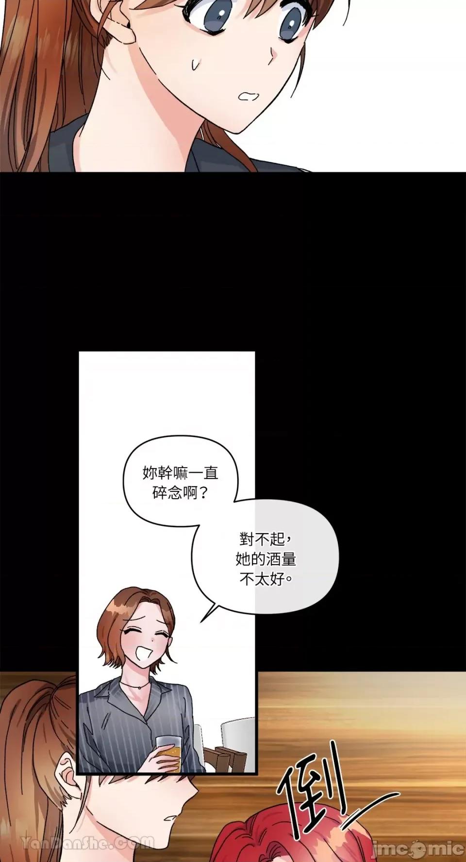 挚友的境界 挚友的境界-5 第21页