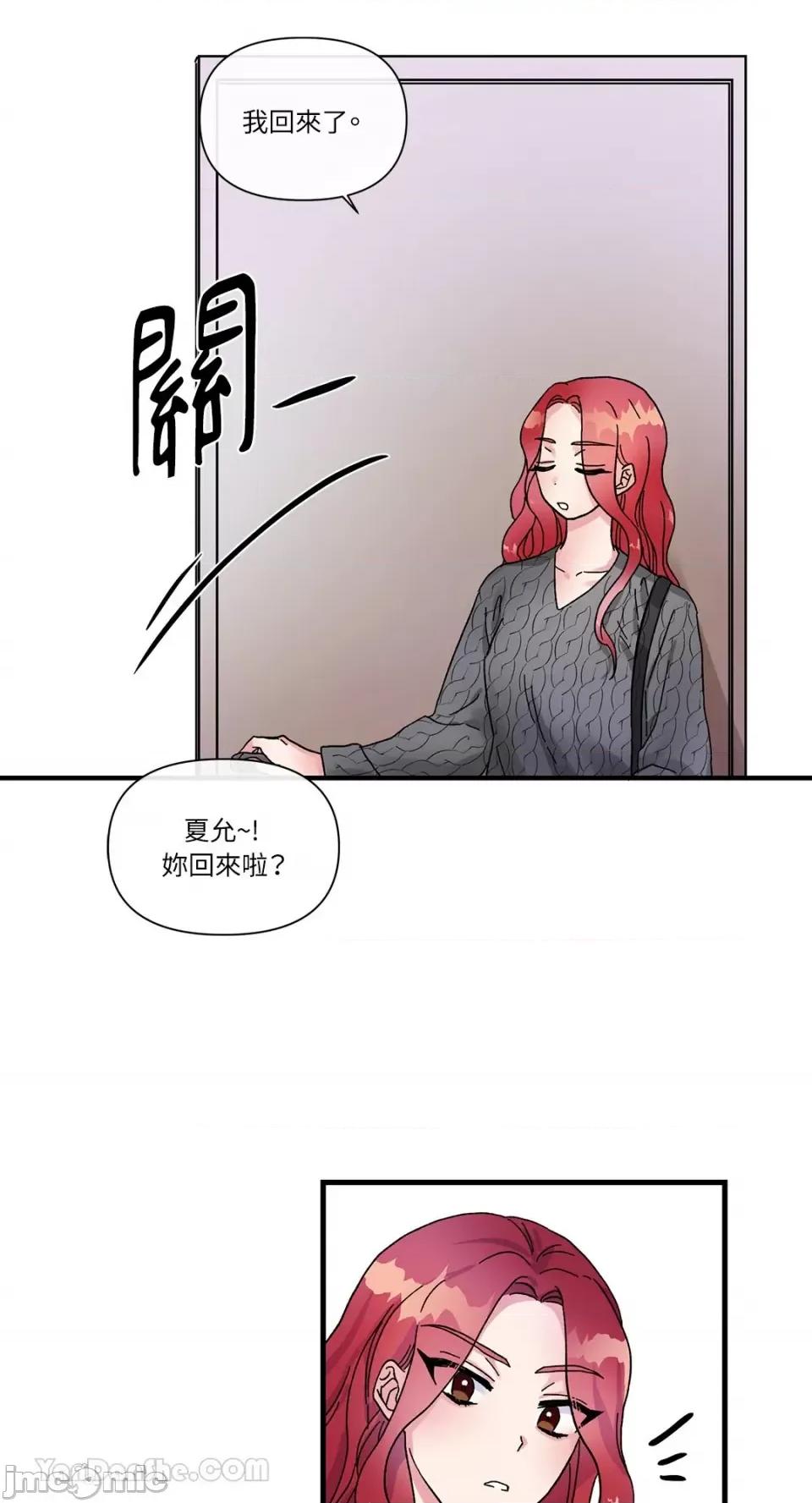 挚友的境界 挚友的境界-5 第25页