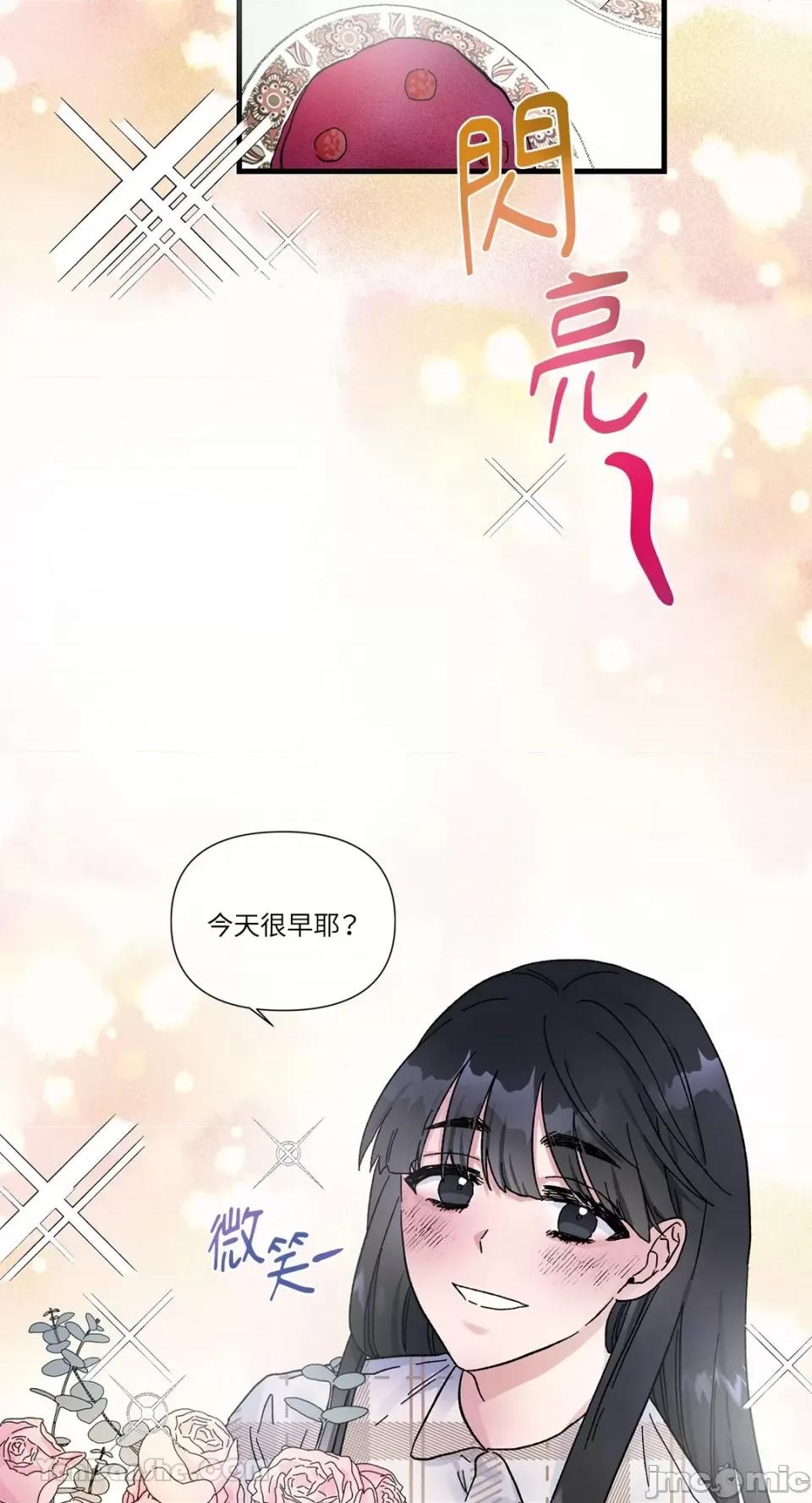 挚友的境界 挚友的境界-5 第27页