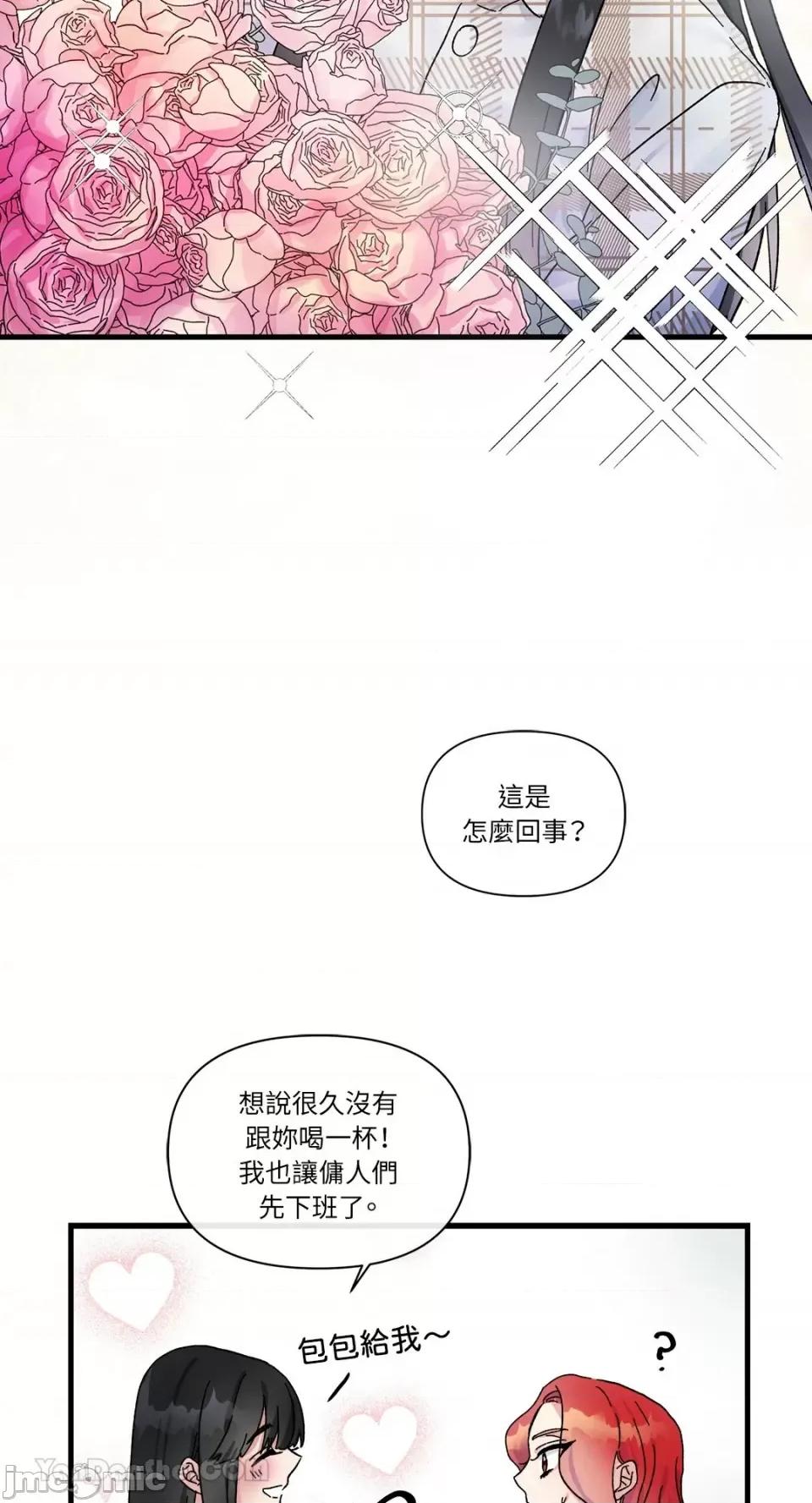 挚友的境界 挚友的境界-5 第28页