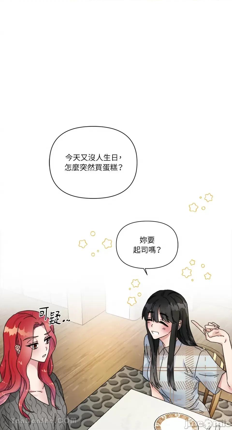 挚友的境界 挚友的境界-5 第30页