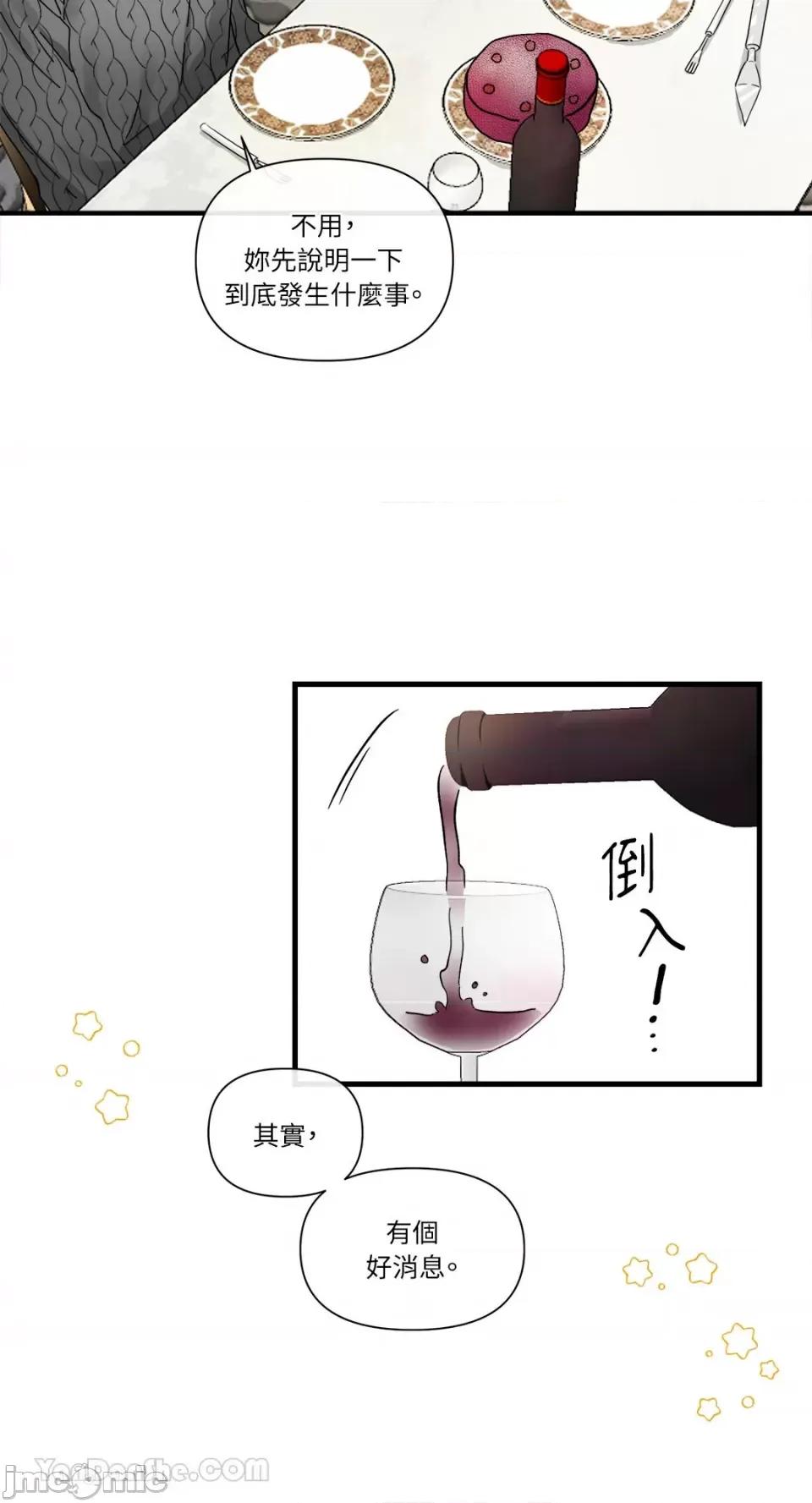 挚友的境界 挚友的境界-5 第31页