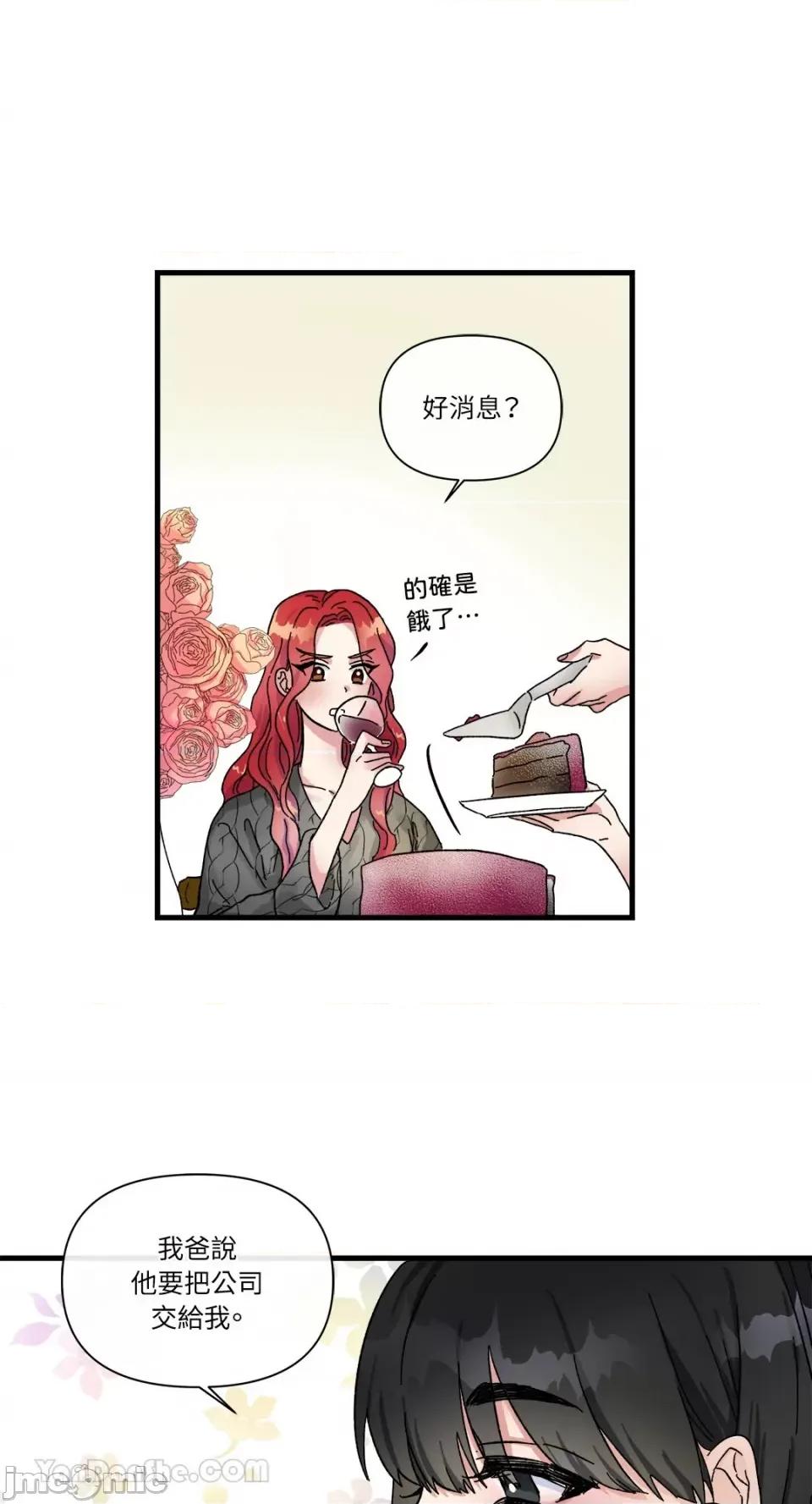 挚友的境界 挚友的境界-5 第32页