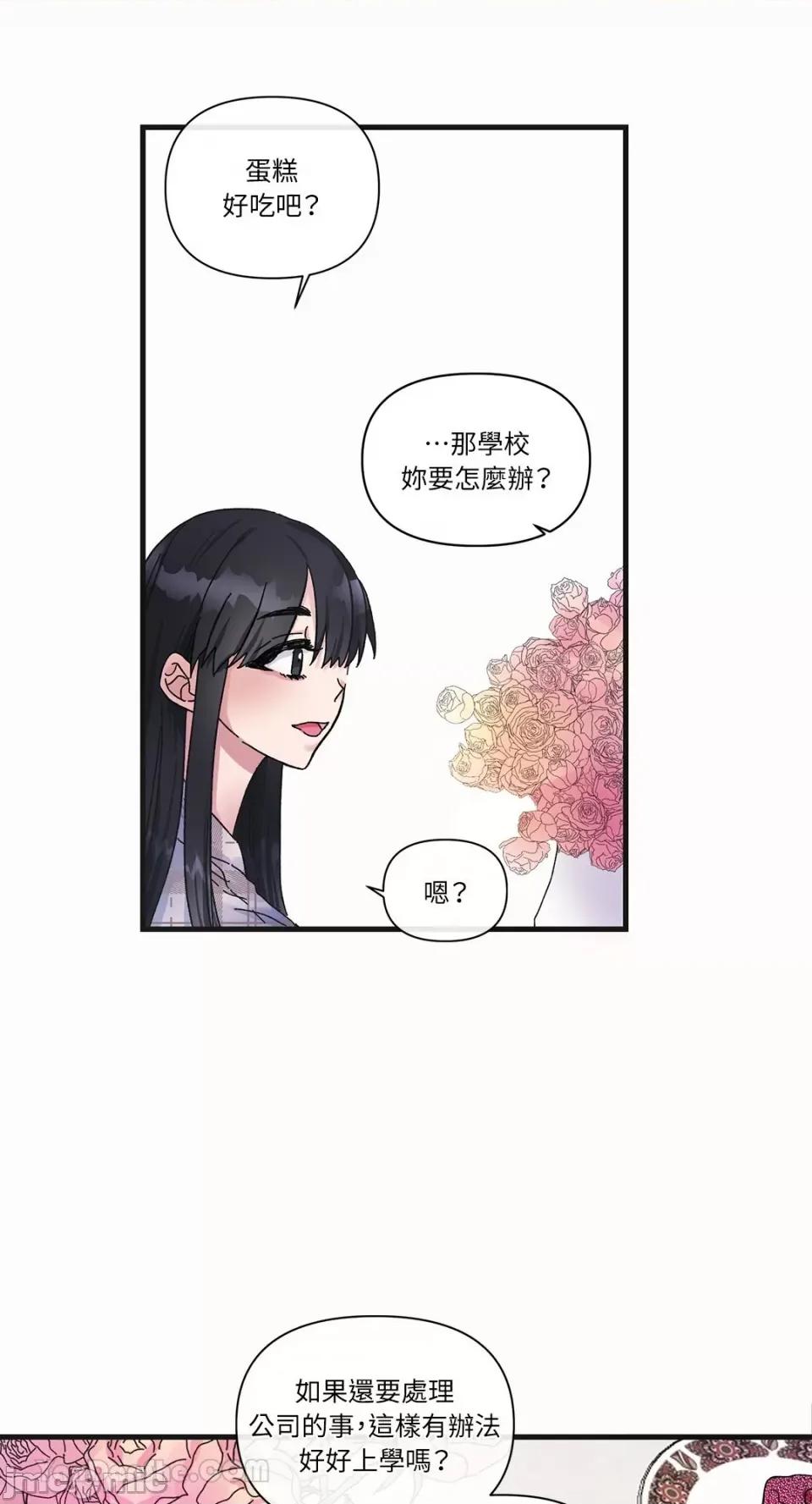 挚友的境界 挚友的境界-5 第38页