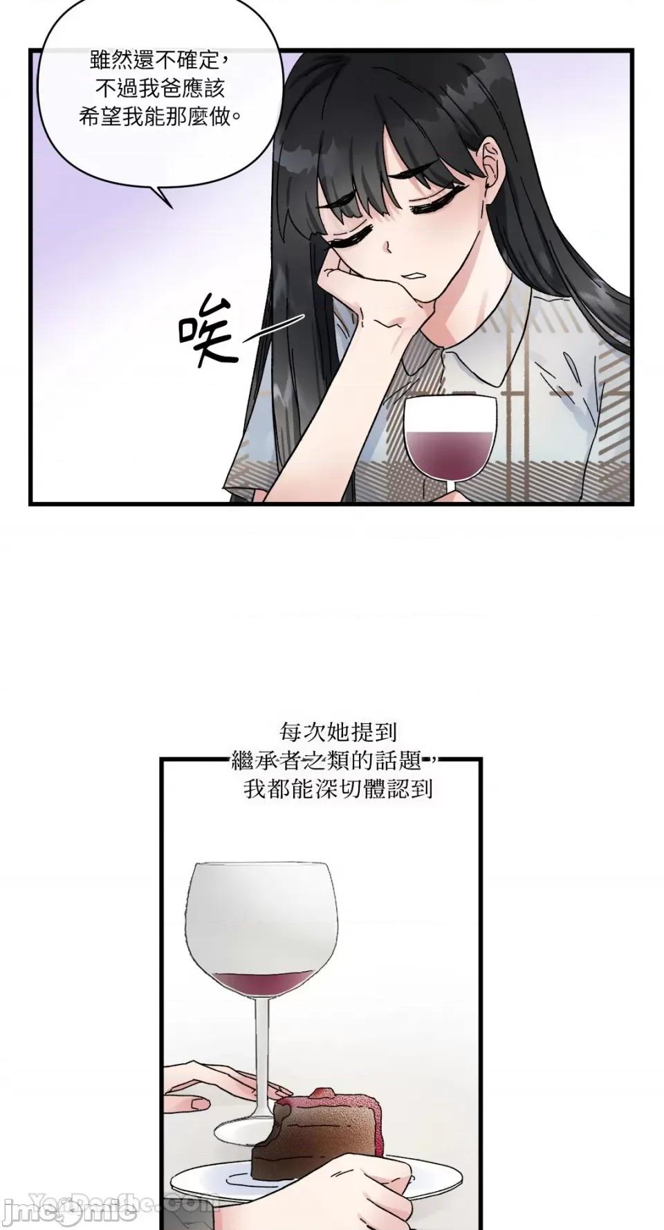 挚友的境界 挚友的境界-5 第40页