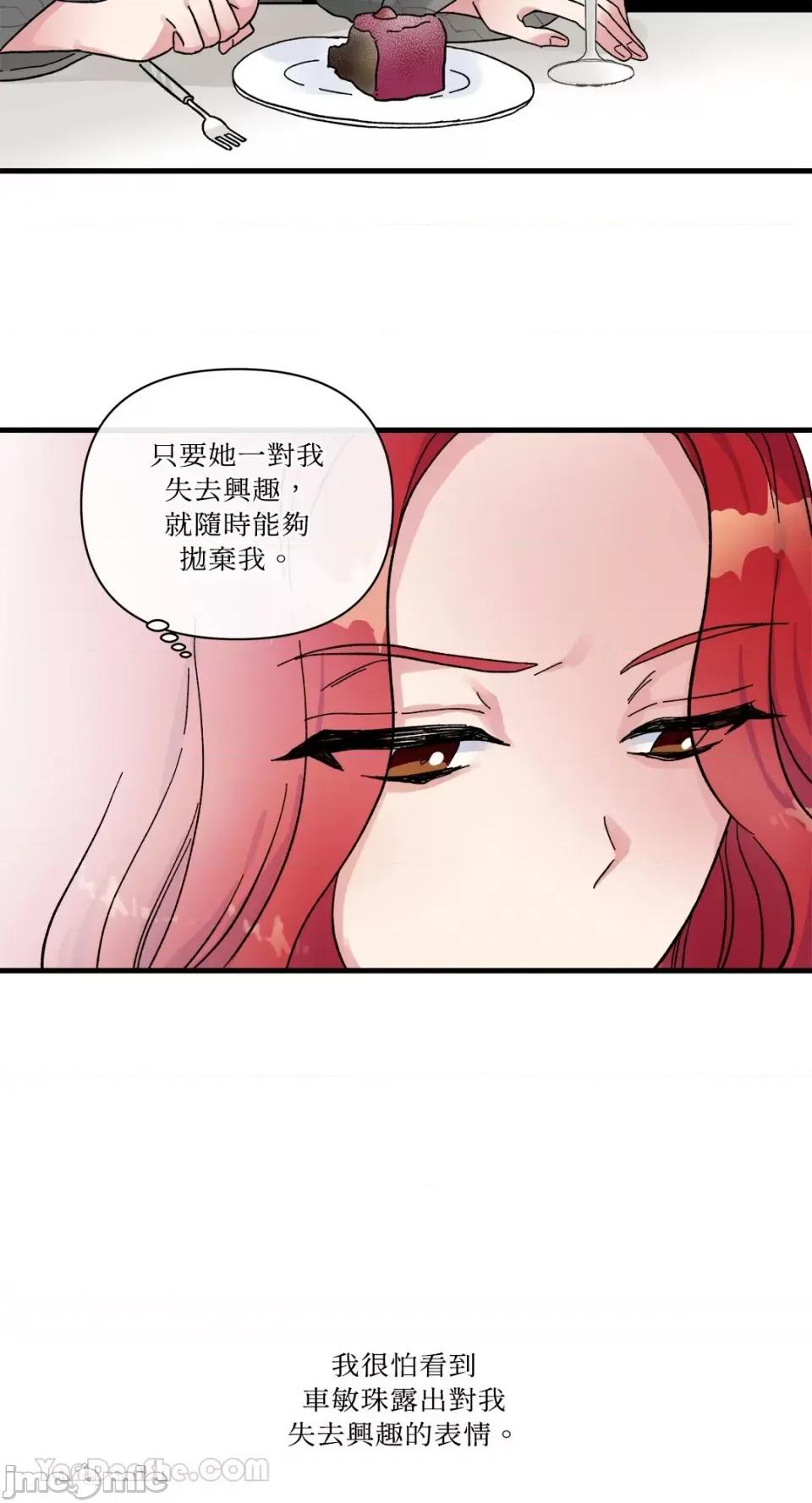挚友的境界 挚友的境界-5 第42页