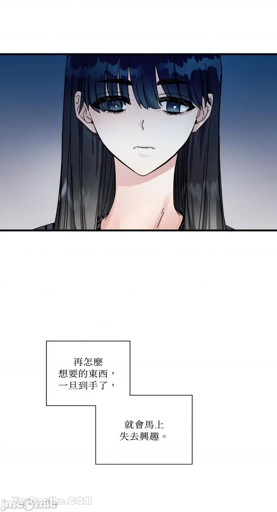 挚友的境界 挚友的境界-5 第43页