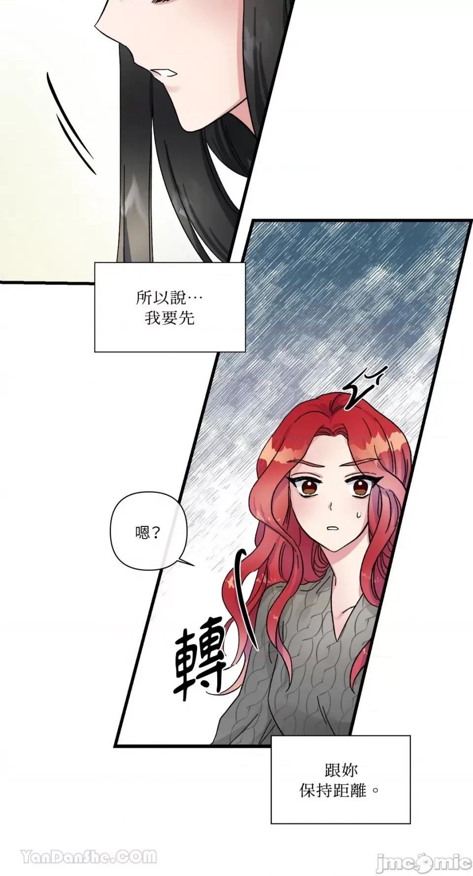 挚友的境界 挚友的境界-5 第46页