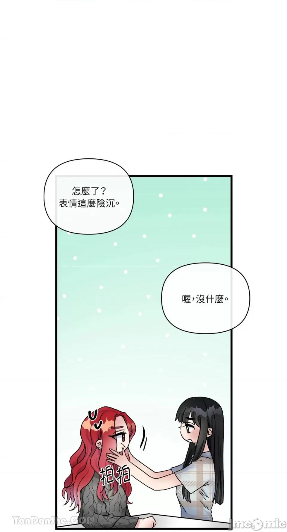 挚友的境界 挚友的境界-5 第47页