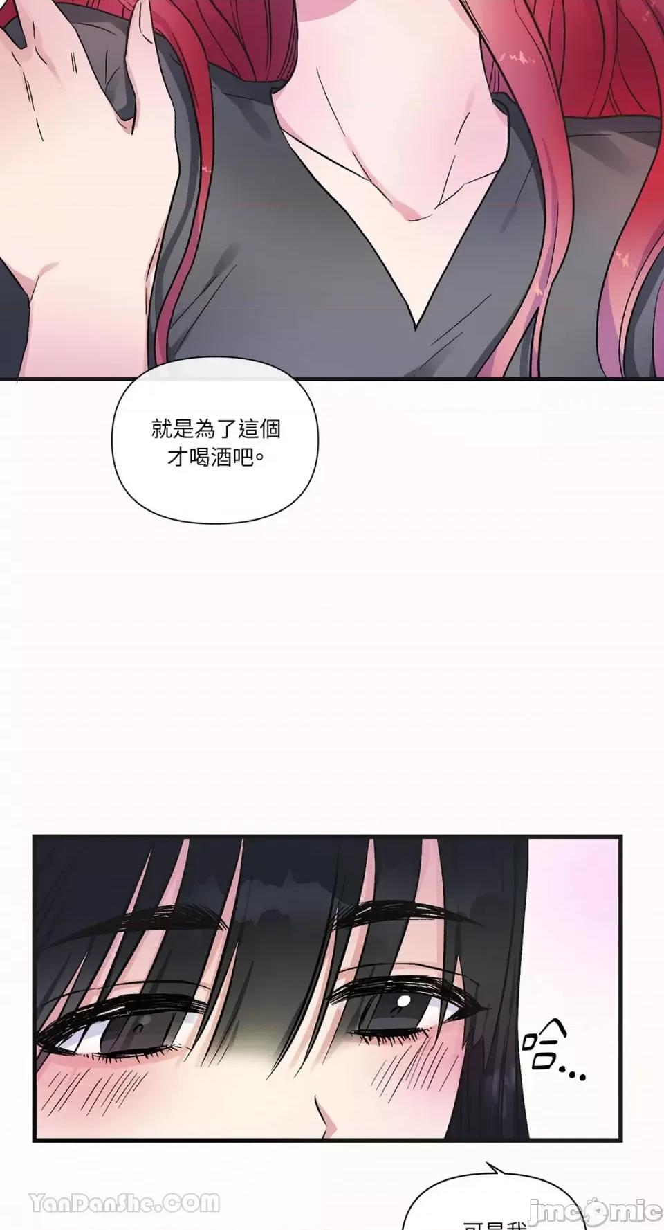 挚友的境界 挚友的境界-6 第7页