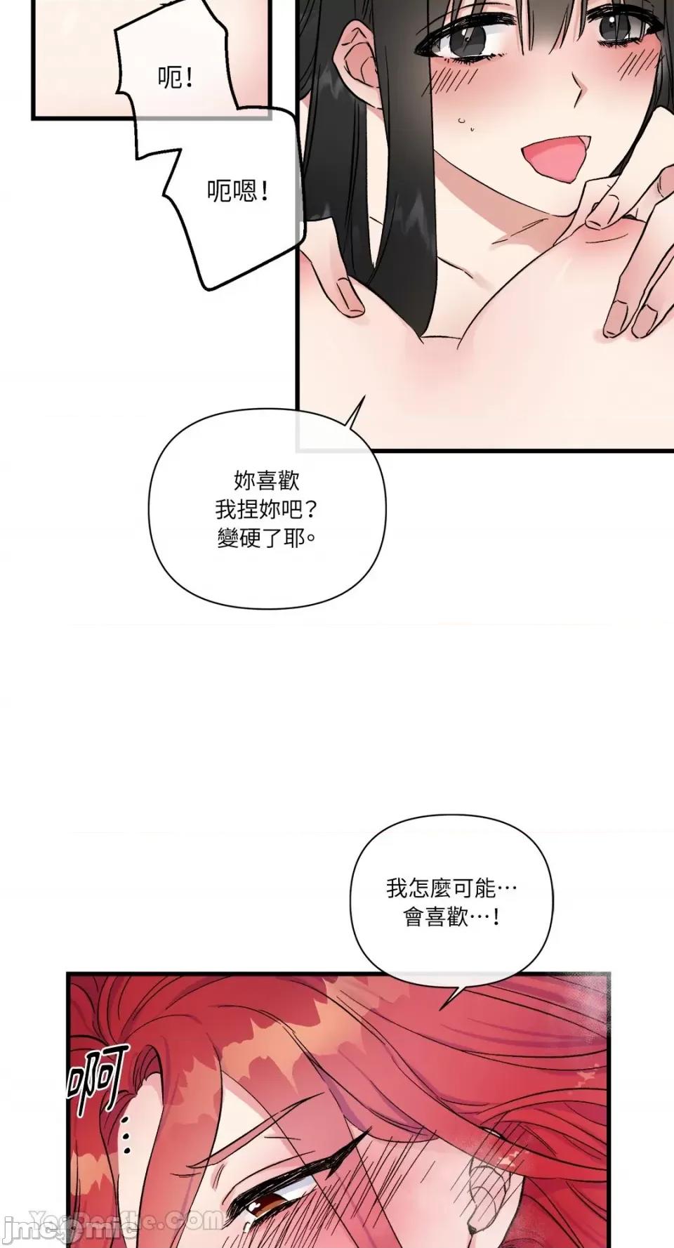 挚友的境界 挚友的境界-6 第17页