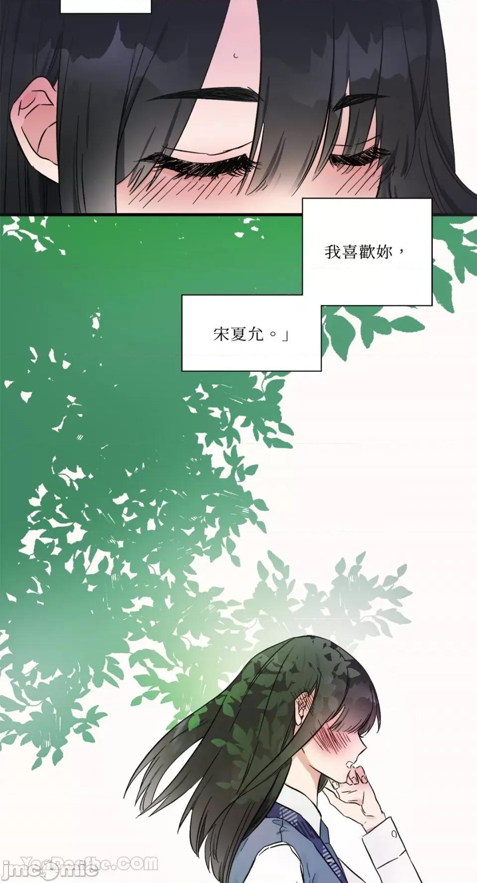 挚友的境界 挚友的境界-6 第20页
