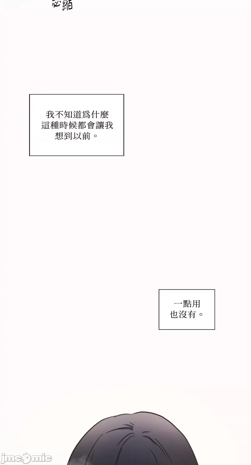 挚友的境界 挚友的境界-6 第22页