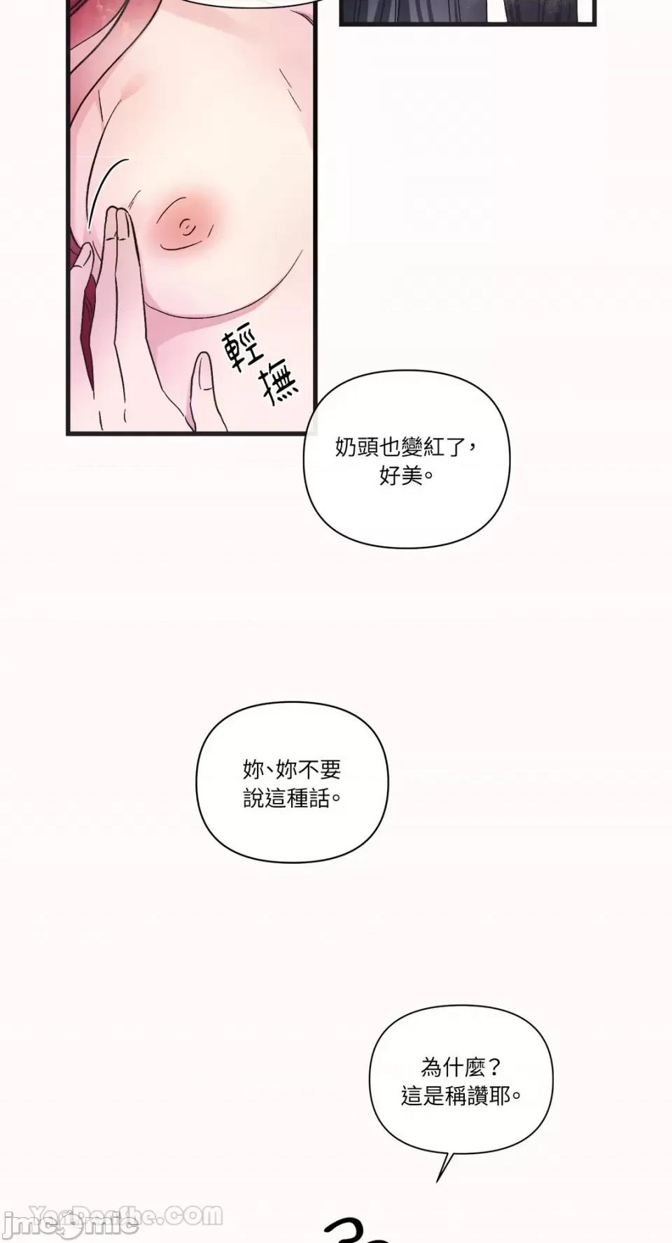 挚友的境界 挚友的境界-6 第24页