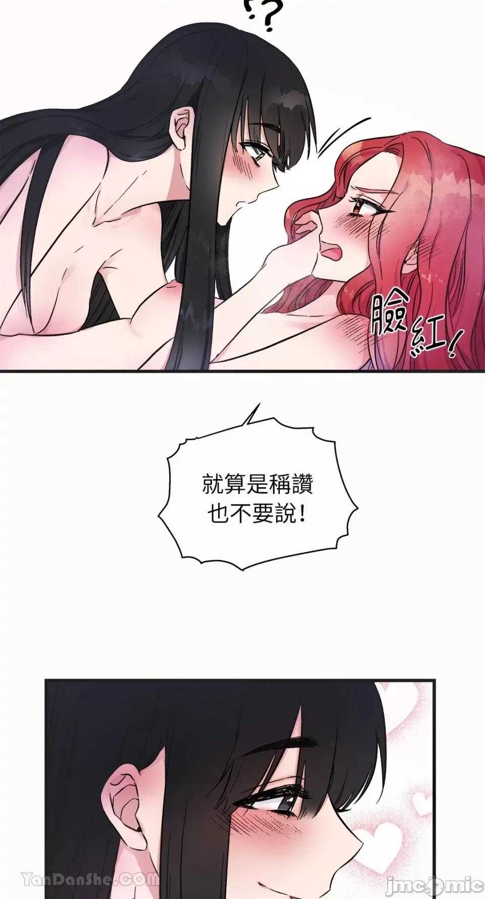挚友的境界 挚友的境界-6 第25页