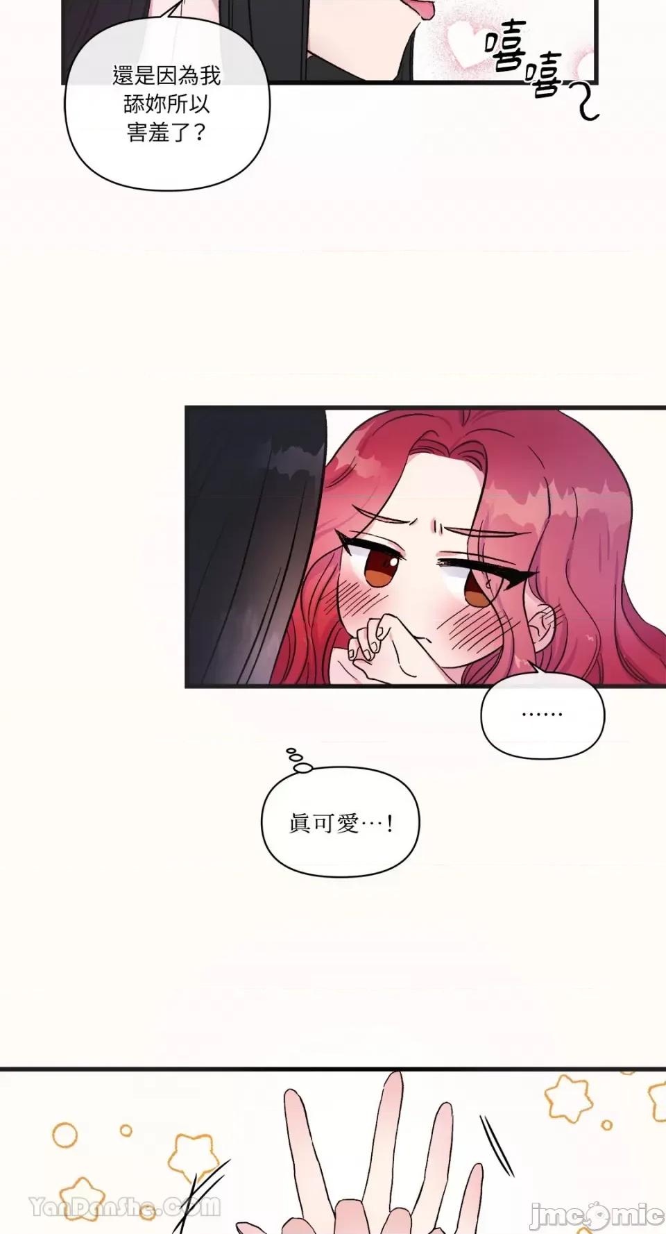 挚友的境界 挚友的境界-6 第26页