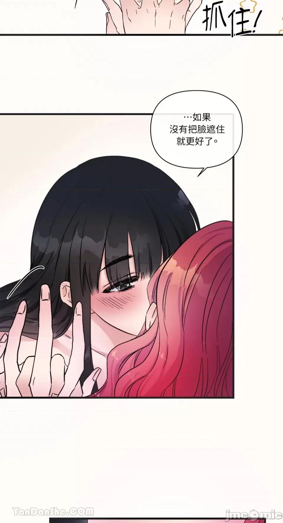挚友的境界 挚友的境界-6 第27页
