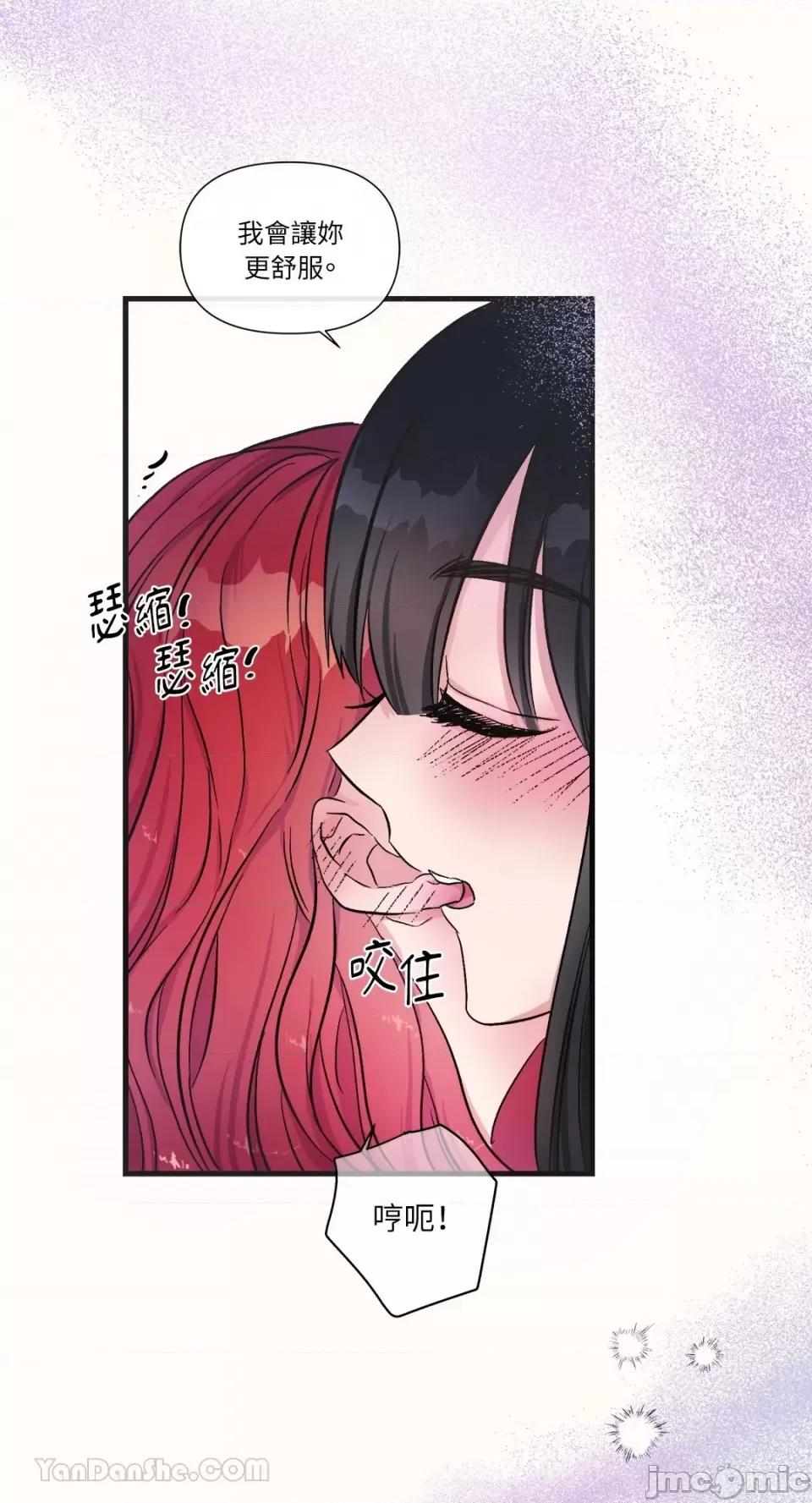 挚友的境界 挚友的境界-6 第31页