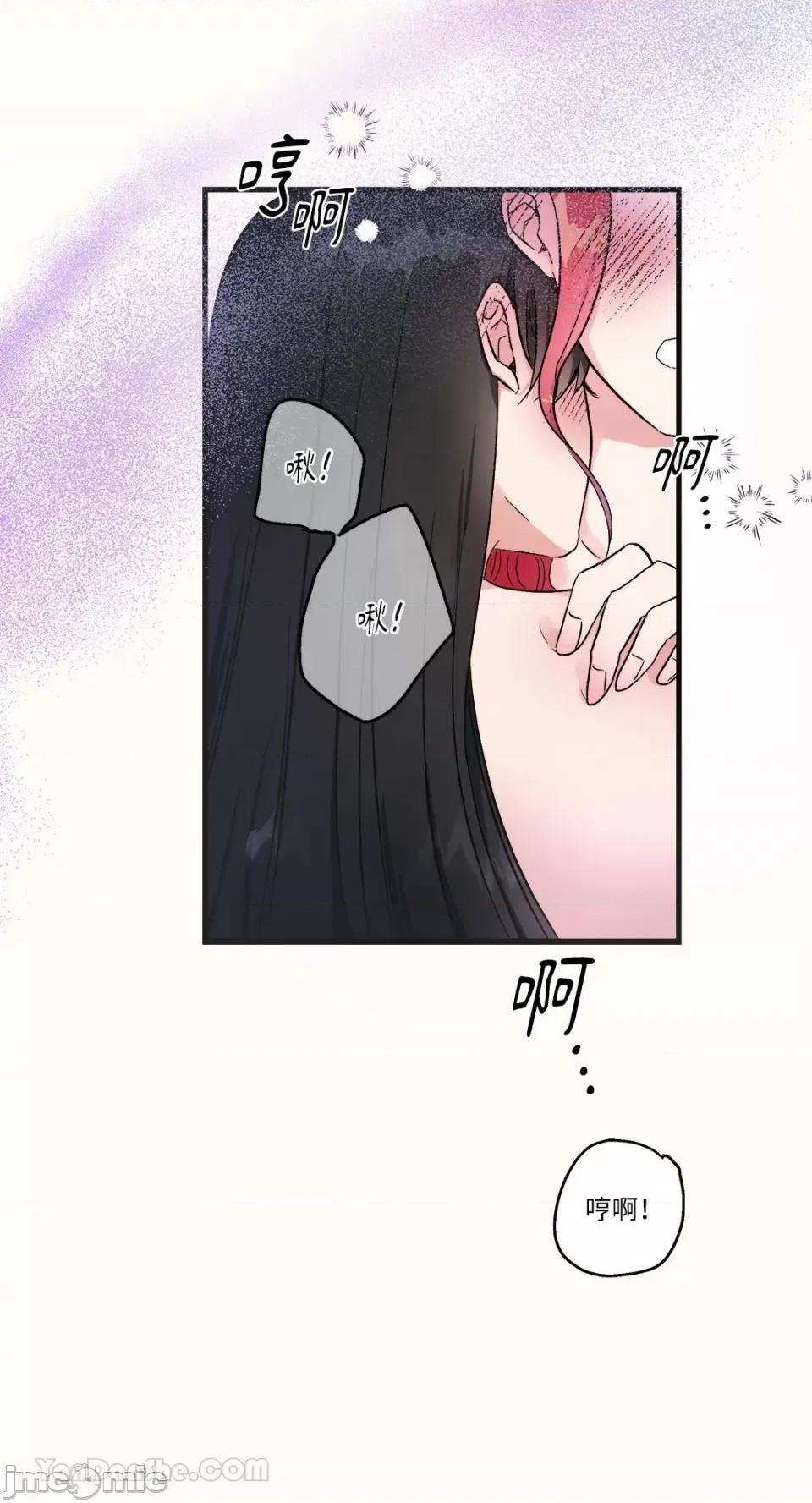 挚友的境界 挚友的境界-6 第32页