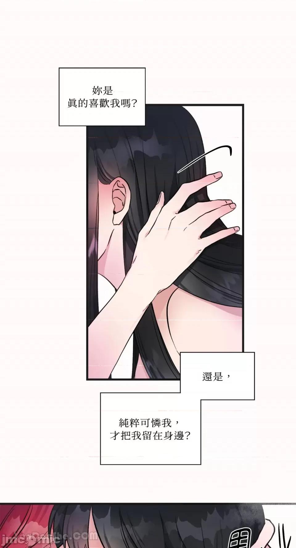 挚友的境界 挚友的境界-6 第33页