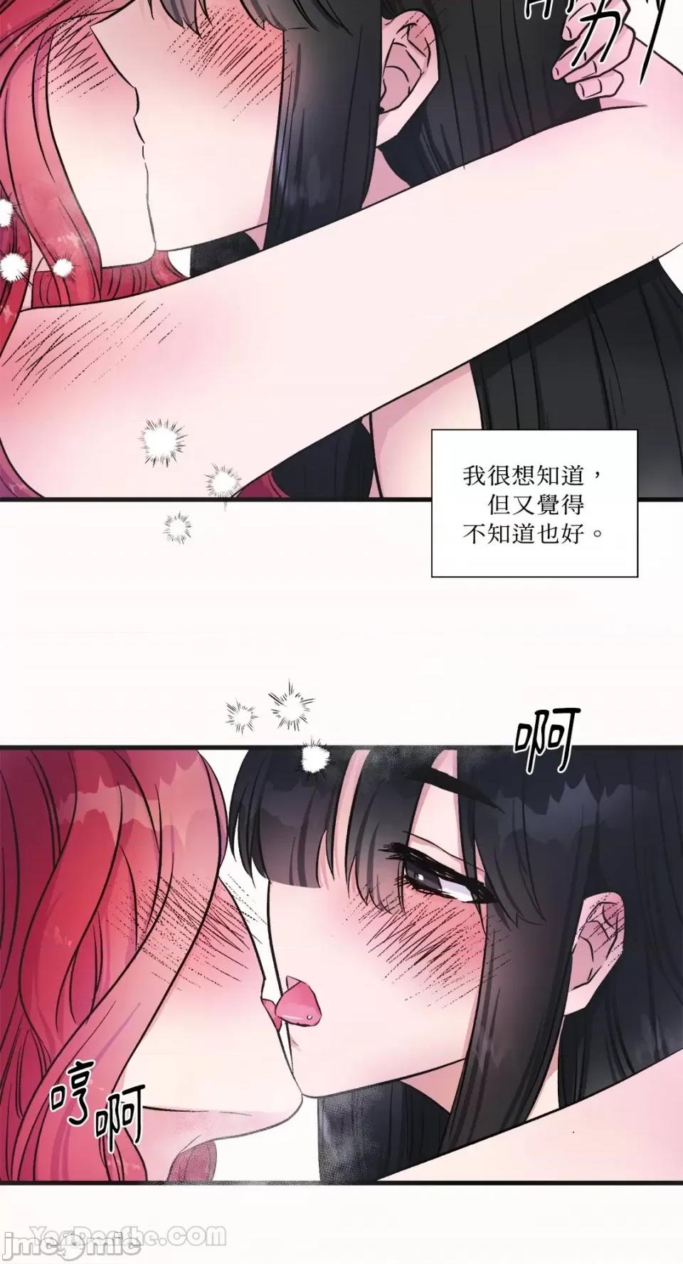 挚友的境界 挚友的境界-6 第34页