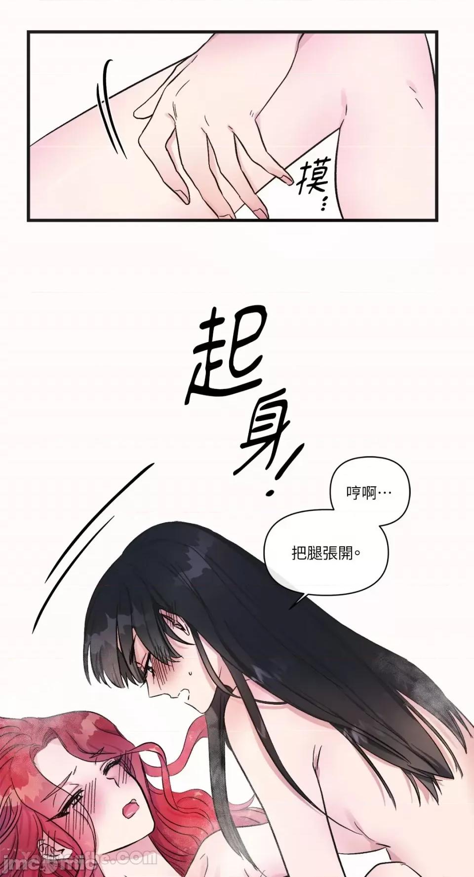 挚友的境界 挚友的境界-6 第35页