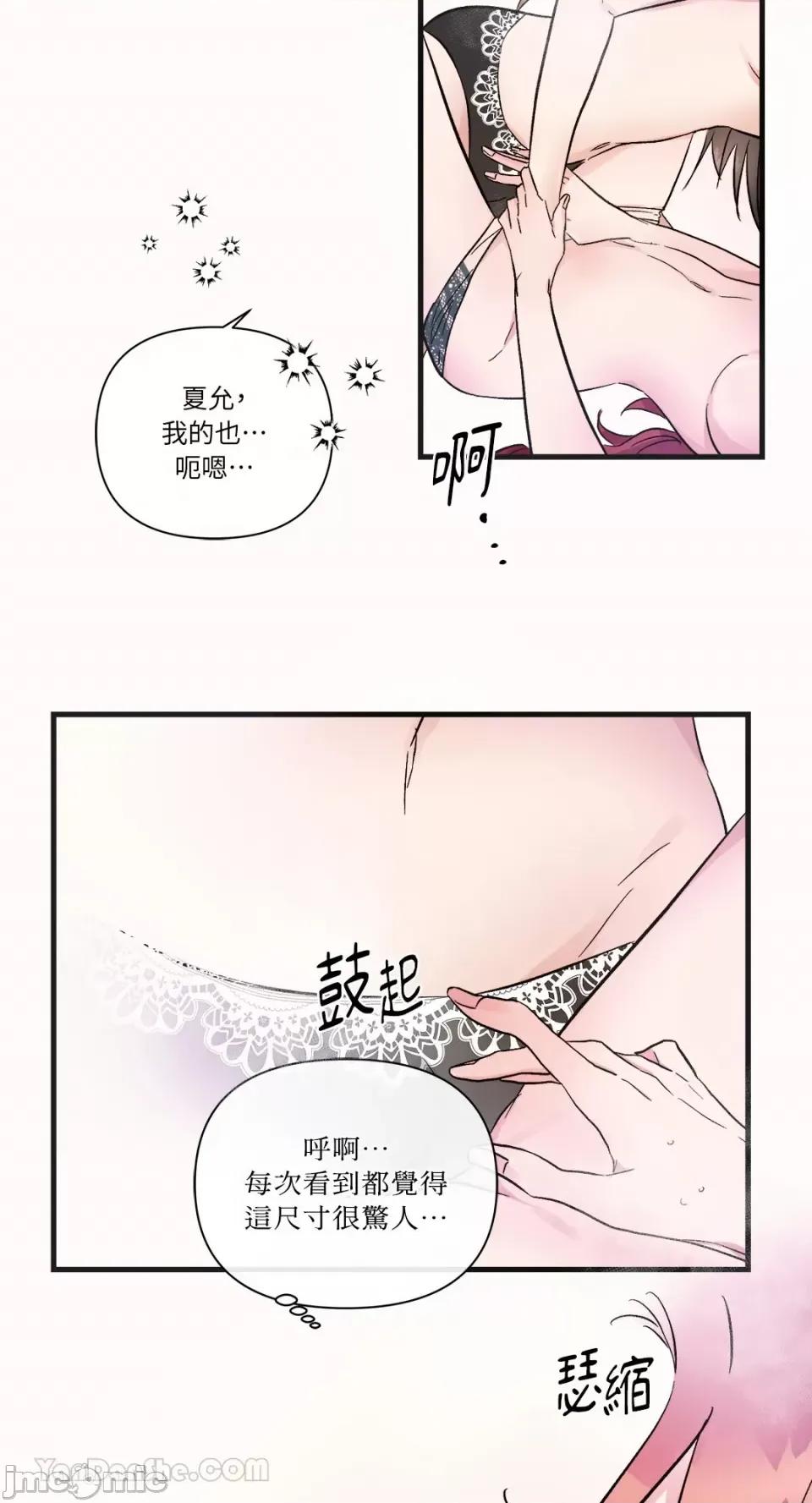 挚友的境界 挚友的境界-6 第38页