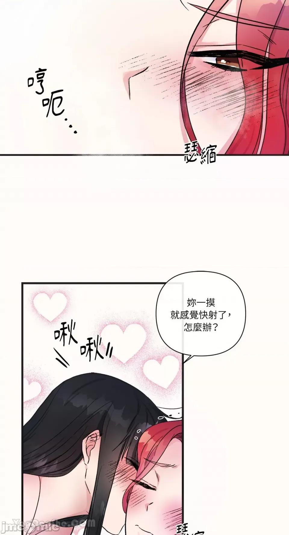 挚友的境界 挚友的境界-6 第39页