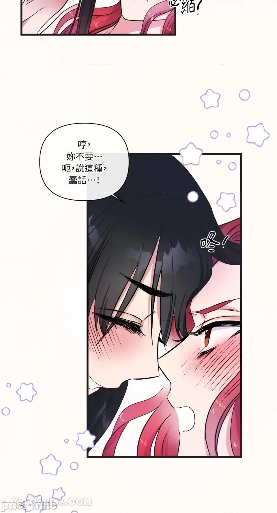 挚友的境界 挚友的境界-6 第40页
