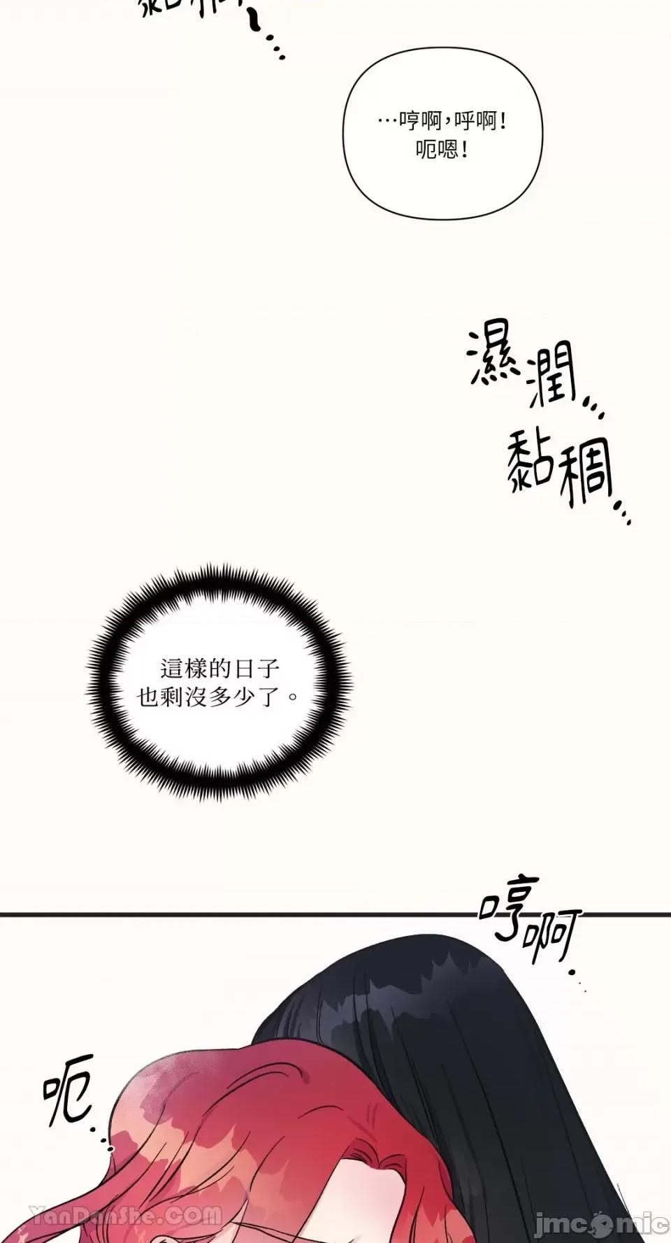 挚友的境界 挚友的境界-6 第42页