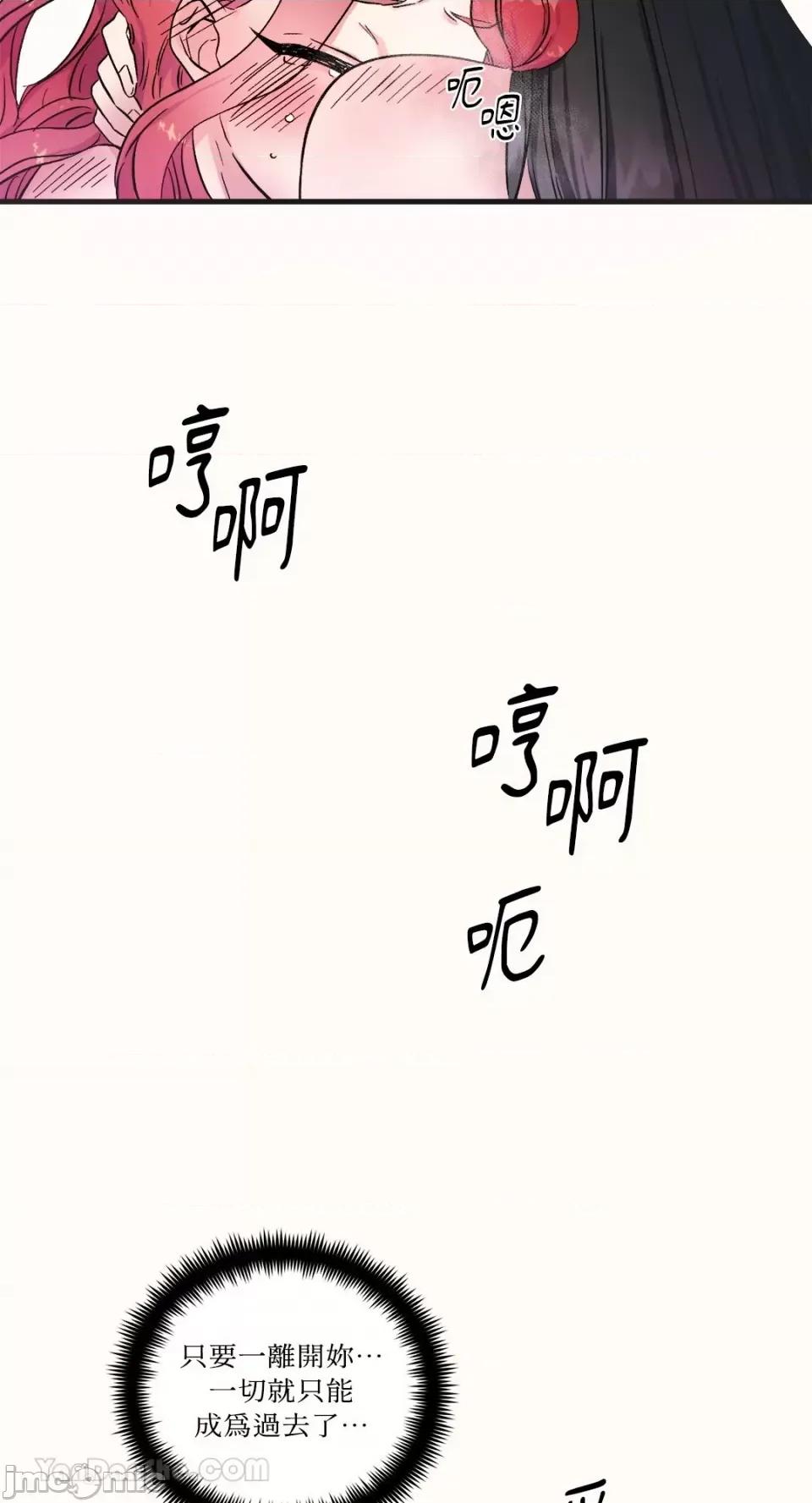 挚友的境界 挚友的境界-6 第43页