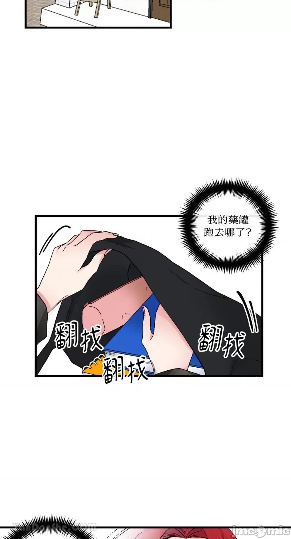 挚友的境界 挚友的境界-7 第2页