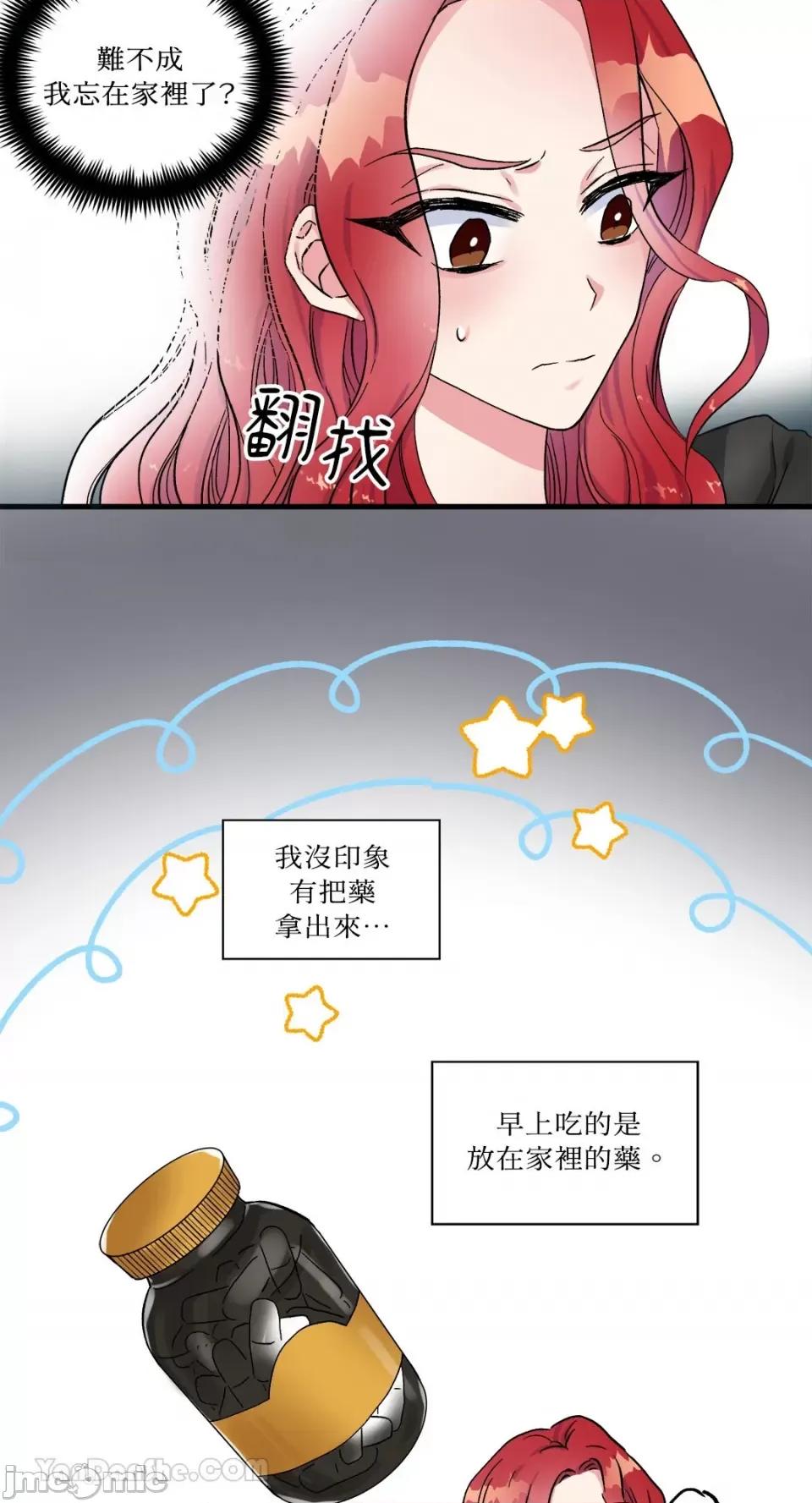 挚友的境界 挚友的境界-7 第3页