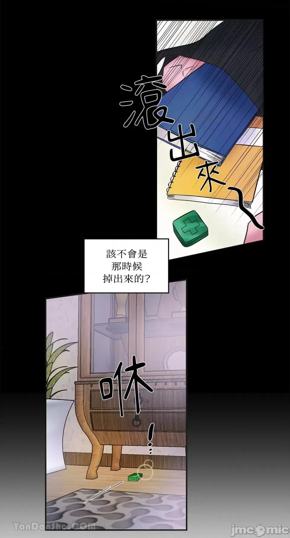 挚友的境界 挚友的境界-7 第5页