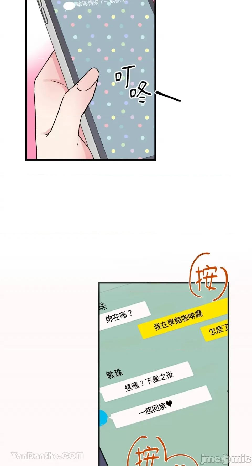 挚友的境界 挚友的境界-7 第7页