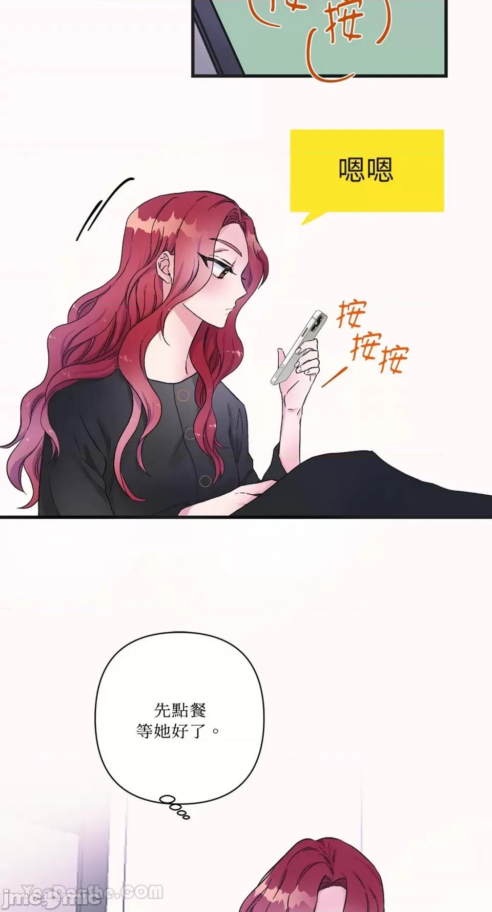 挚友的境界 挚友的境界-7 第8页