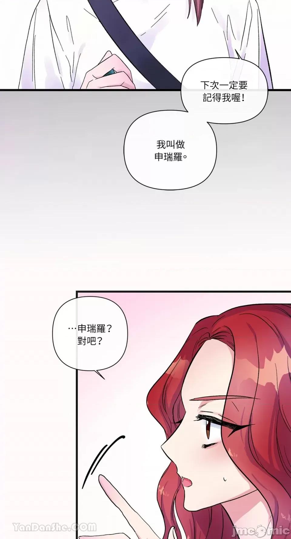 挚友的境界 挚友的境界-7 第15页